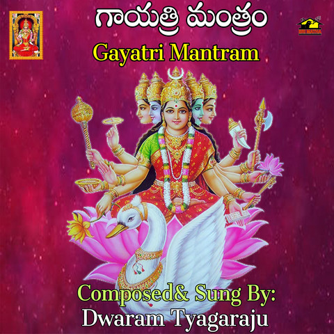 Gayatri Mantram Song Download: Gayatri Mantram MP3 Telugu Song Online