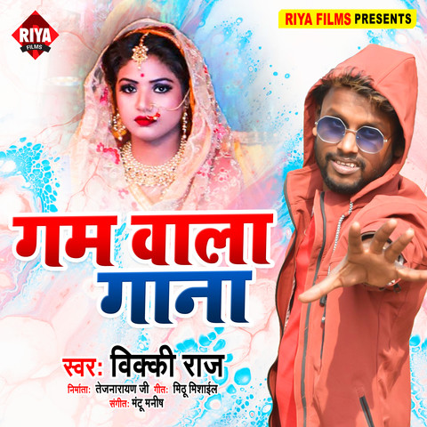 ganja wala gana mp3 song download