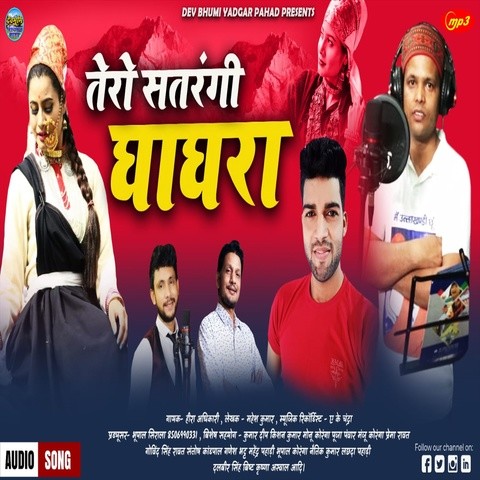 satrangi colour holi song mp3 download