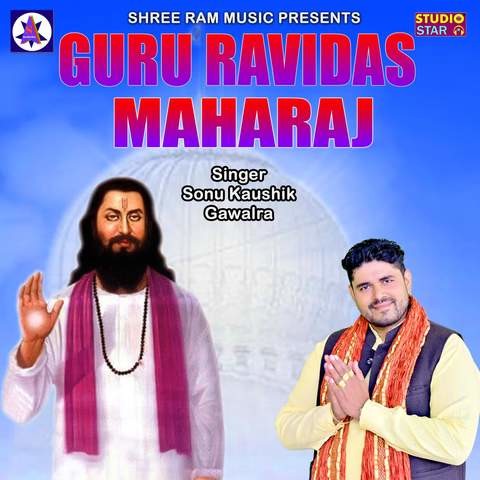 Guru Ravidas Maharaj Song Download: Guru Ravidas Maharaj MP3 Haryanvi