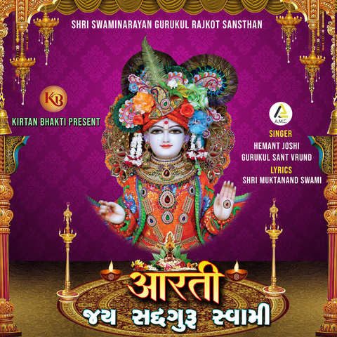 Aarti-Jay Sadguru Swami Song Download: Aarti-Jay Sadguru Swami MP3