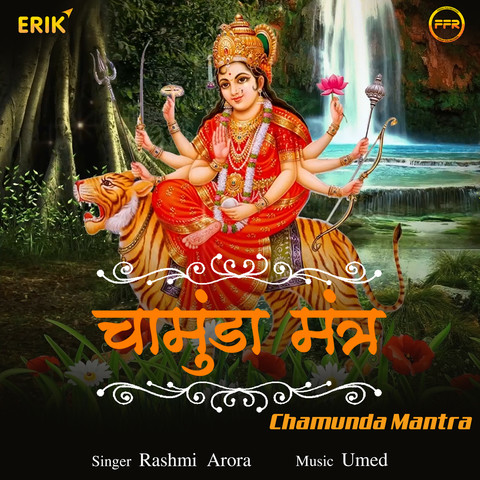 Chamunda Mantra Song Download: Chamunda Mantra Mp3 Song Online Free On 