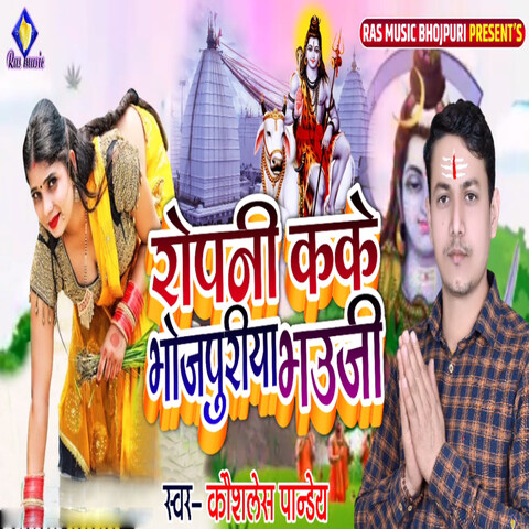 bharat bhojpuriya holi song download