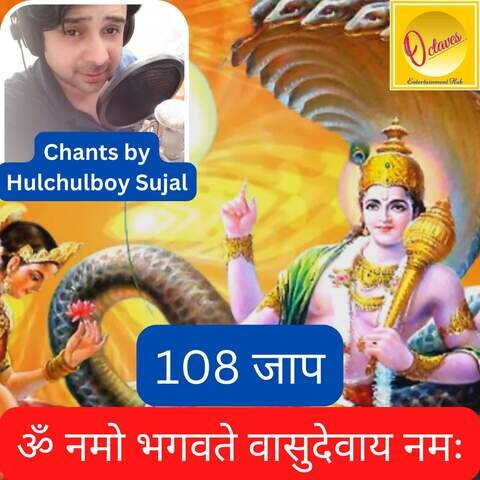 Om Namo Bhagavate Vasudevaya Namah Song Download: Om Namo Bhagavate Vasudevaya Namah MP3 Om Namo Bhagavate Vasudevaya Namah Song Download: Om Namo Bhagavate Vasudevaya Namah MP3