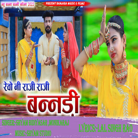 Revo Ni Raji Raji Banadi Song Download: Revo Ni Raji Raji Banadi MP3 Revo Ni Raji Raji Banadi Song Download: Revo Ni Raji Raji Banadi MP3