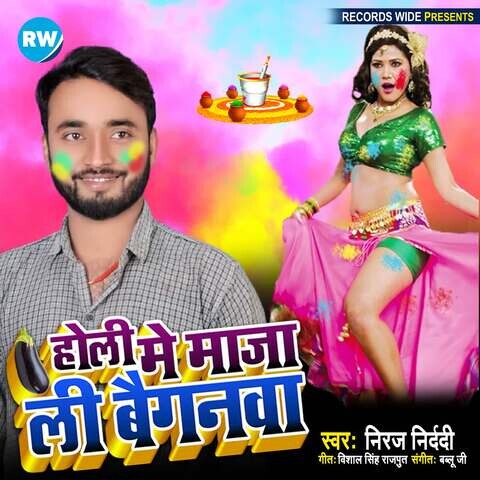 bhojpuri mp3 holi me ak pk