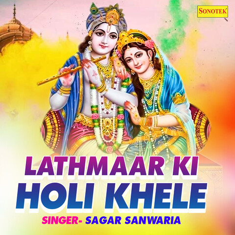 holi khele raghuveera mp3 song free download