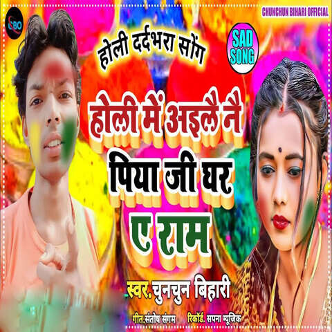 holi bhojpuri ap3