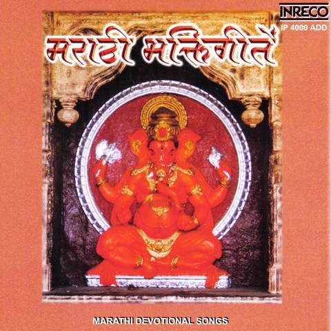 marathi bhakti songs pk