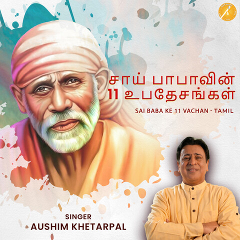 Sai Baba Ke 11 Vachan Tamil Song Download: Sai Baba Ke 11 Vachan Sai Baba Ke 11 Vachan Tamil Song Download: Sai Baba Ke 11 Vachan
