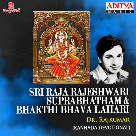 Raja Rajeshwari Title Mp3 Song Download