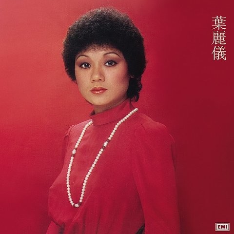 Ye Li Yi Songs Download: Ye Li Yi MP3 Chinese Songs Online Free on