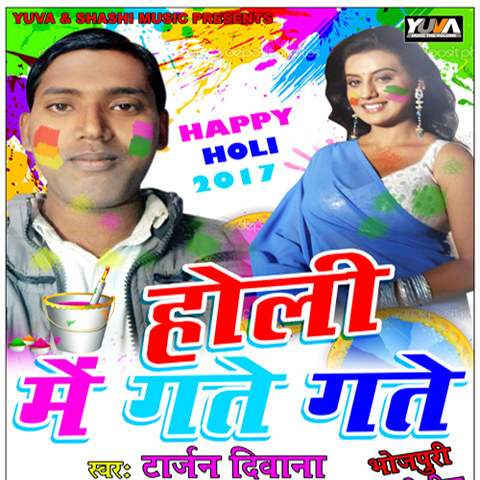 bhojpuri holi latest songs free download