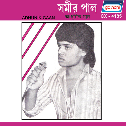 bangladeshi adhunik gaan mp3 download