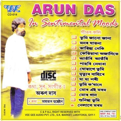 Prem Geet Bangla Movie Mp3 Song