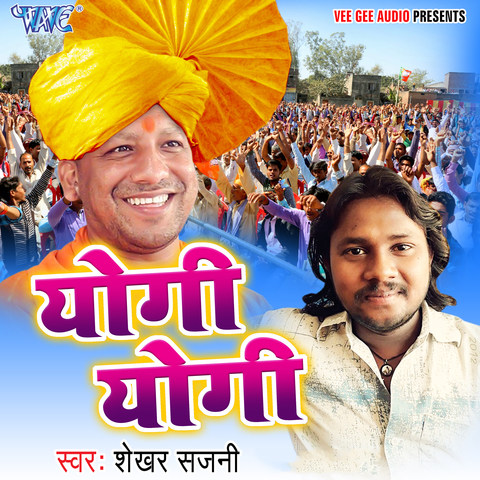 Yogi Yogi Song Download: Yogi Yogi MP3 Bhojpuri Song Online Free on ...