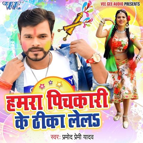 bhojpuri pichkari rasdar holi mp3 download