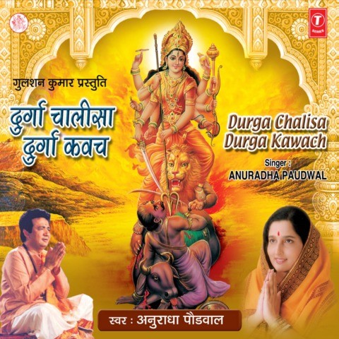 download hanuman chalisa by anuradha paudwal