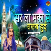 Neha Naaz Songs Download Neha Naaz Hit Mp3 New Songs Online Free On Gaana Com