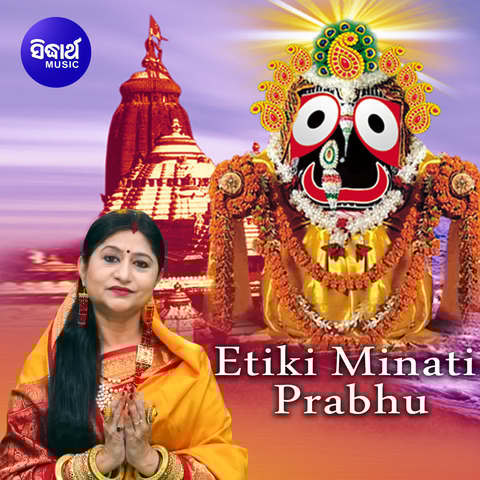 Etiki Minati Prabhu Song Download: Etiki Minati Prabhu MP3 Odia Song Etiki Minati Prabhu Song Download: Etiki Minati Prabhu MP3 Odia Song