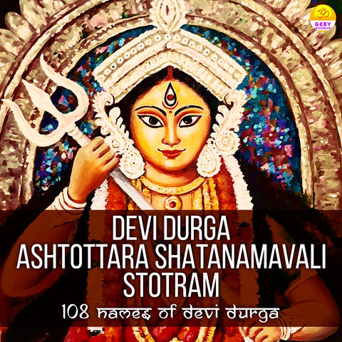 Devi Durga Ashtottara Shatanamavali Stotram - 108 Names of Devi Durga ...