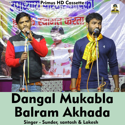 Dangal mukabla Balram akhada Song Download: Dangal mukabla Balram Dangal mukabla Balram akhada Song Download: Dangal mukabla Balram