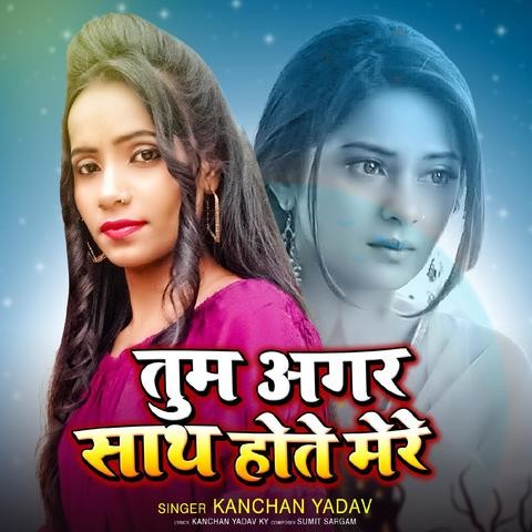 tum sath hote agar mp3 song download pagalworld ringtone