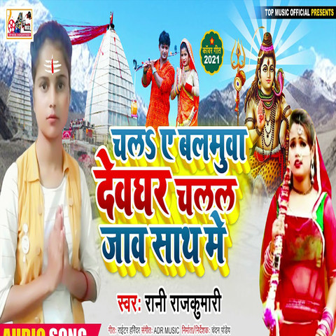 sakal balamua bhojpuri video song download holi