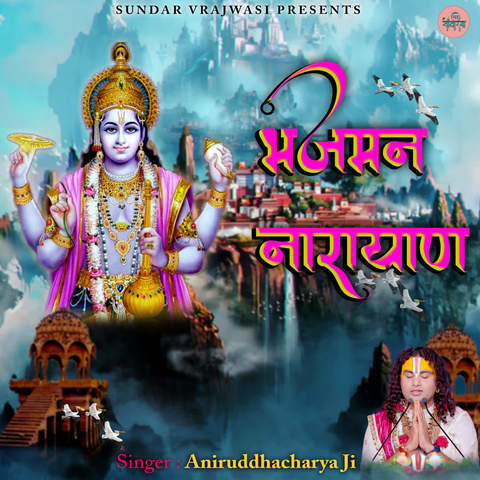 Bhajman Narayan Song Download: Bhajman Narayan MP3 Song Online Free on ...