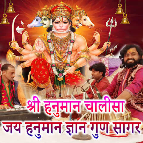 Shri Hanuman Chalisa Jai Hanuman Gyan Gun Sagar Song Download: Shri ...