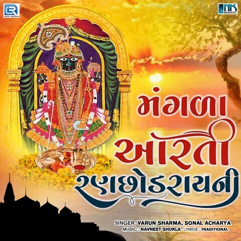 Mangla Aarti Ranchhodray Ni Song Download: Mangla Aarti Ranchhodray Ni 