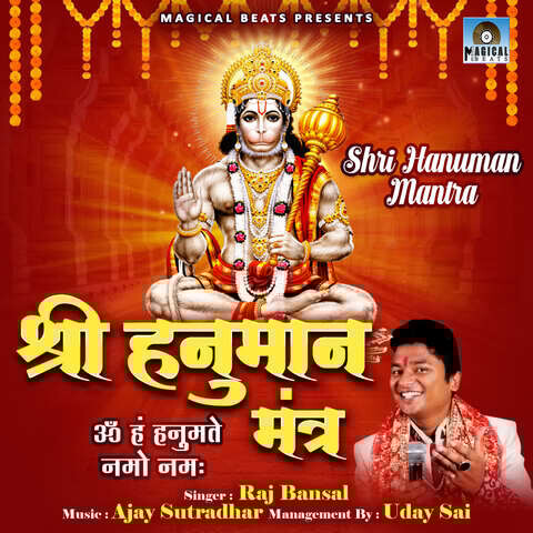 Shri Hanuman Mantra Song Download: Shri Hanuman Mantra MP3 Sanskrit Shri Hanuman Mantra Song Download: Shri Hanuman Mantra MP3 Sanskrit