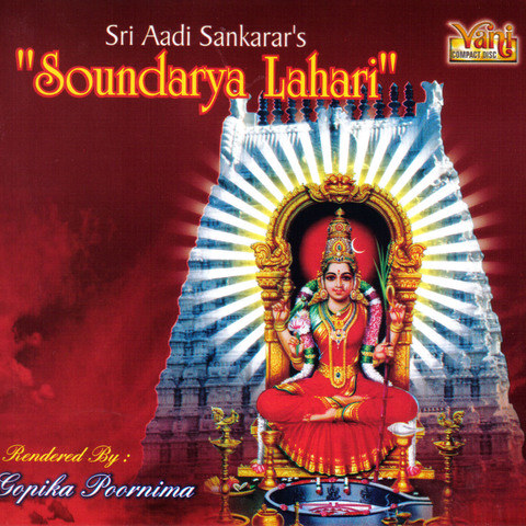 soundarya samara song lyrics soundarya samara song lyrics
