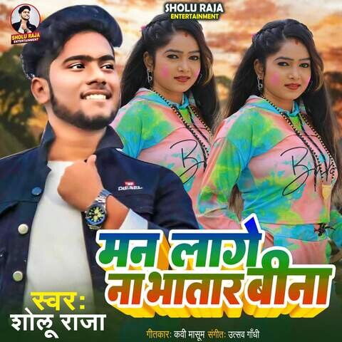 bhatar card bhojpuri holi song