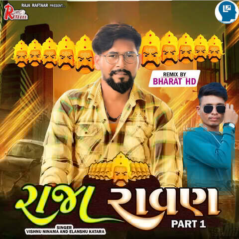 Raja Ravan Part 1 Song Download: Raja Ravan Part 1 MP3 Gujarati Song ...