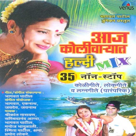 marathi koli songs list