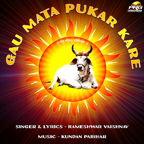 Gau Mata Pukar Kare Song Download: Gau Mata Pukar Kare MP3 Rajasthani Song  Online Free on 