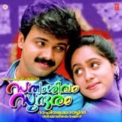 sathyam sivam sundaram film songs