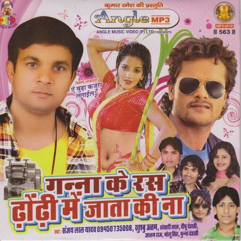 Ganna Ke Ras Dhori Mein Jata Ki Na Songs Download: Ganna 