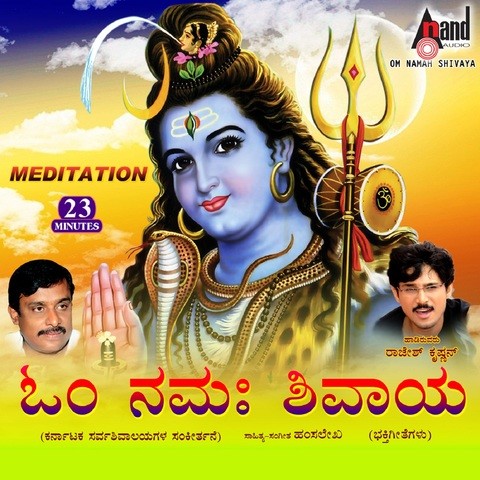 Om Namah Shivaya Songs Download: Om Namah Shivaya MP3 Kannada Songs