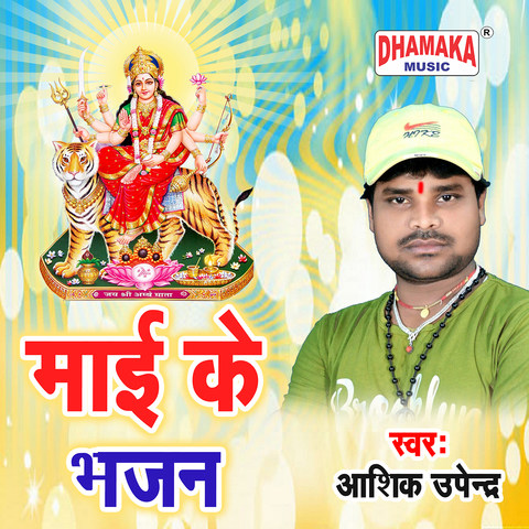 holi ke bhajan mp3 song