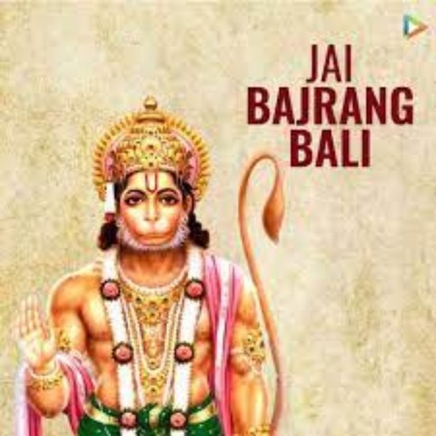 mera rom rom bajrangbali mp3 song download pagalworld