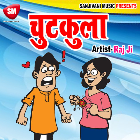 Chutkula Song Download: Chutkula MP3 Bhojpuri Song Online Free on Gaana.com
