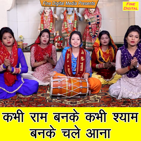 Kabhi Ram Banke Kabhi Shyam Banke Chale Aana Song Download: Kabhi Ram