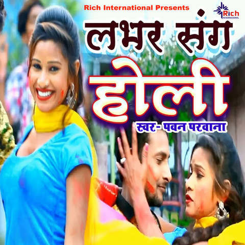 bhojpuri holi mp3 song wapking