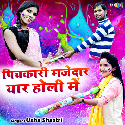 digital pichkari holi album