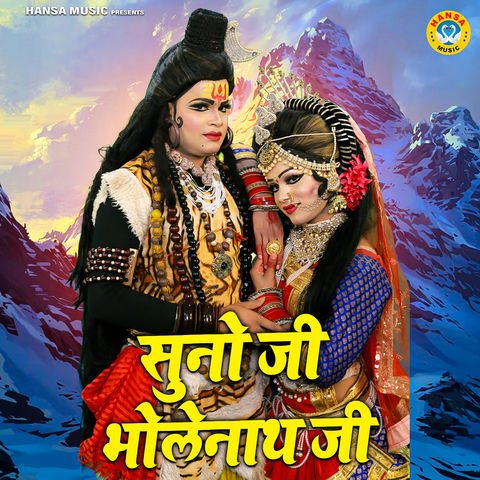 bholenath ji song download mp3 pagalworld ringtone instrumental