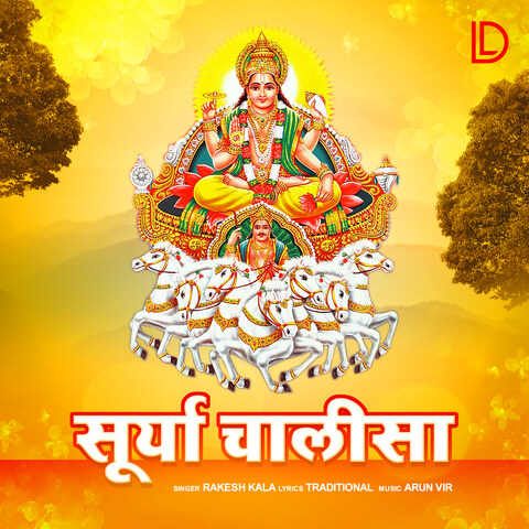Surya Chalisa Song Download: Surya Chalisa MP3 Song Online Free on