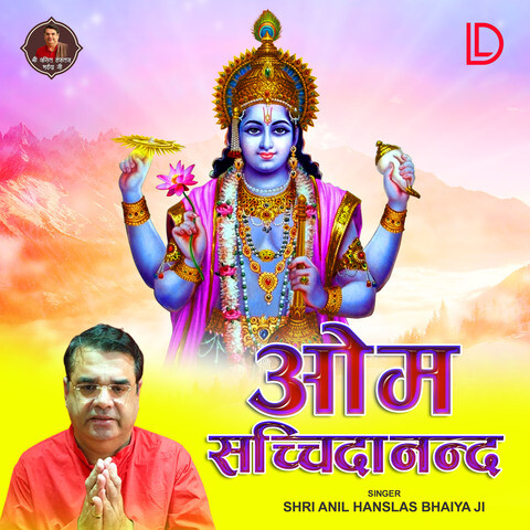 Om Sachidanand Song Download: Om Sachidanand MP3 Song Online Free on ...