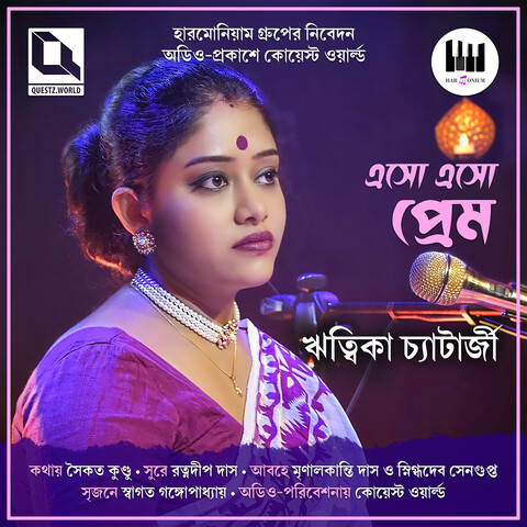 Eso Eso Prem Song Download: Eso Eso Prem MP3 Bengali Song Online Free ...